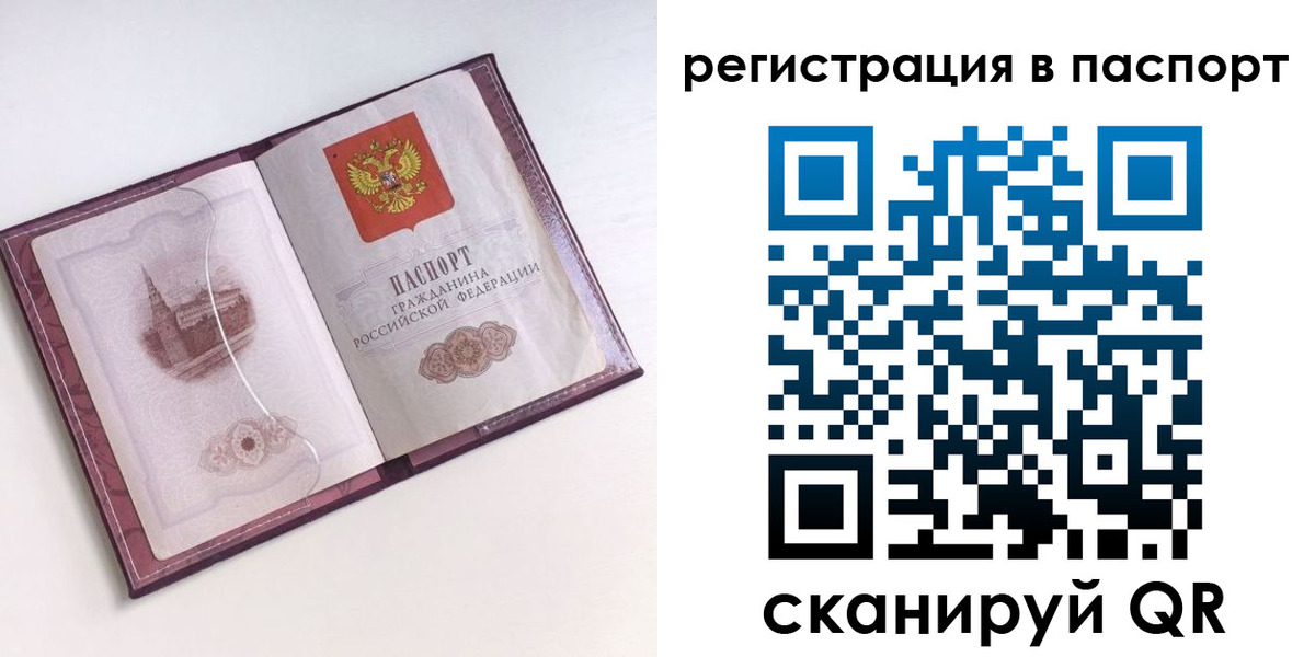 найти адрес прописки в Боровичах