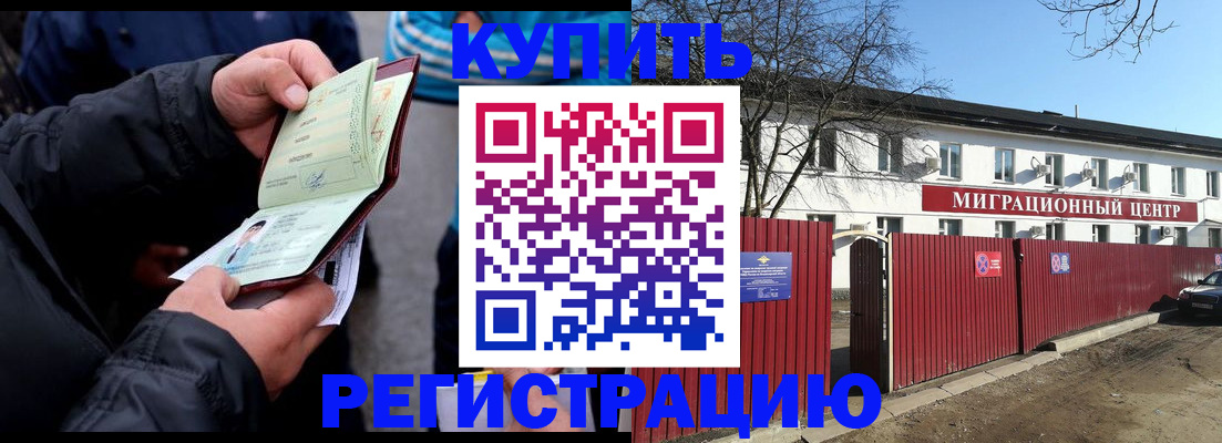 прописка в квартире в Боровичах